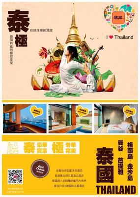 沈陽(yáng)美好時(shí)光旅行社 超值泰國(guó)旅游路線(xiàn)大全與多元旅游服務(wù)